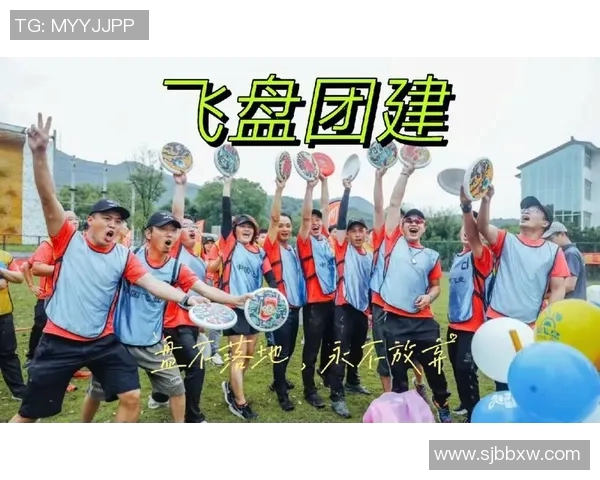 飞盘战术揭秘:深入解析北京飞盘队的进攻策略与团队配合技巧 飞盘战术揭秘:深入解析北京飞盘队的进攻策略与团队配合技巧