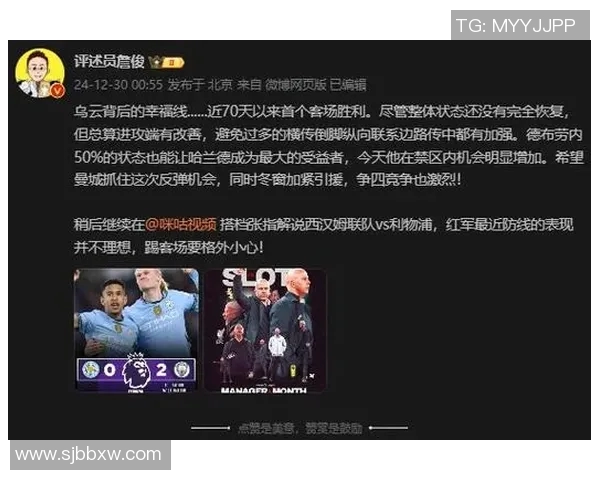 切尔西与曼城的巅峰对决詹俊解读精彩瞬间与战术分析
