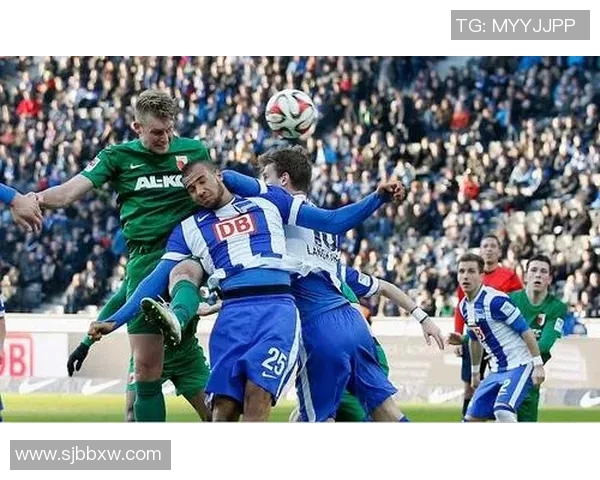 柏林赫塔与奥格斯堡激战在即谁能在德甲赛场上笑到最后