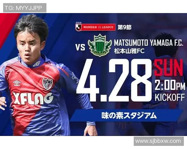 松本山雅迎战东京FC争夺联赛积分全力以赴展现球队实力