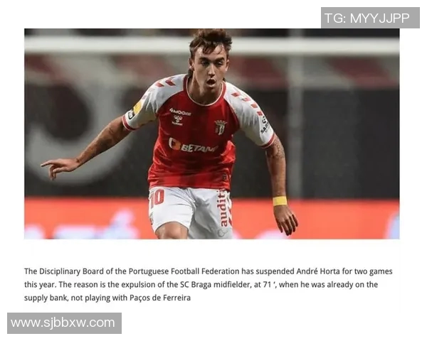 波图与布拉加11的精彩对决解析及比赛前瞻展望