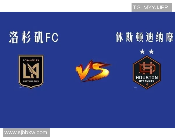 休斯敦迪纳摩对阵洛杉矶FC精彩直播全程回顾与赛后分析 休斯敦迪纳摩对阵洛杉矶FC精彩直播全程回顾与赛后分析