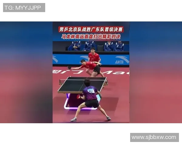 广东乒乓球队对决北京队精彩赛事回顾与分析
